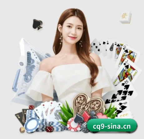 CQ9电子 APP 界面